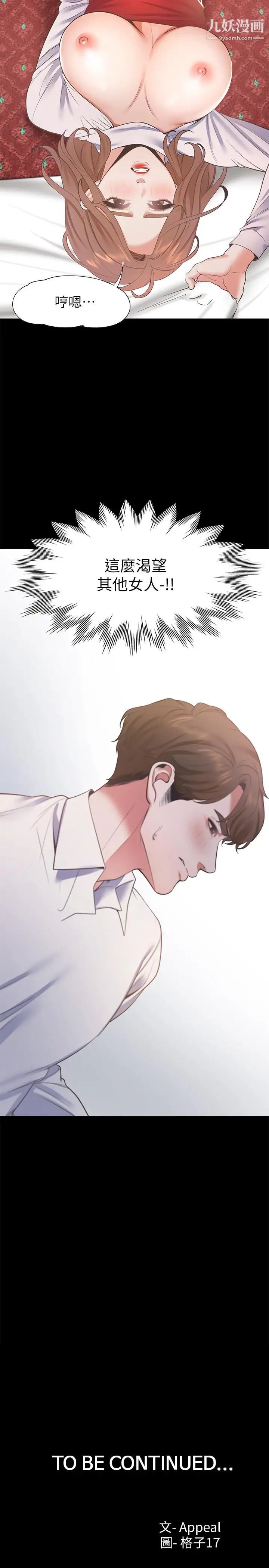 渴望:爱火难耐第13话-全然不同的插入感