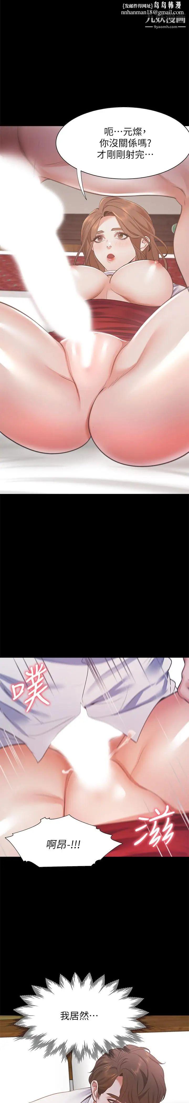 渴望:爱火难耐第14话-你忘记芝熙在房间睡觉吗