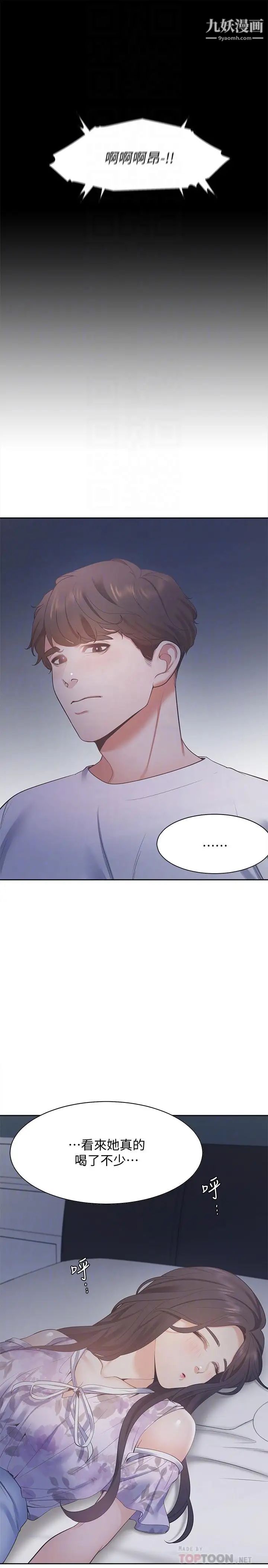 渴望:爱火难耐第14话-你忘记芝熙在房间睡觉吗