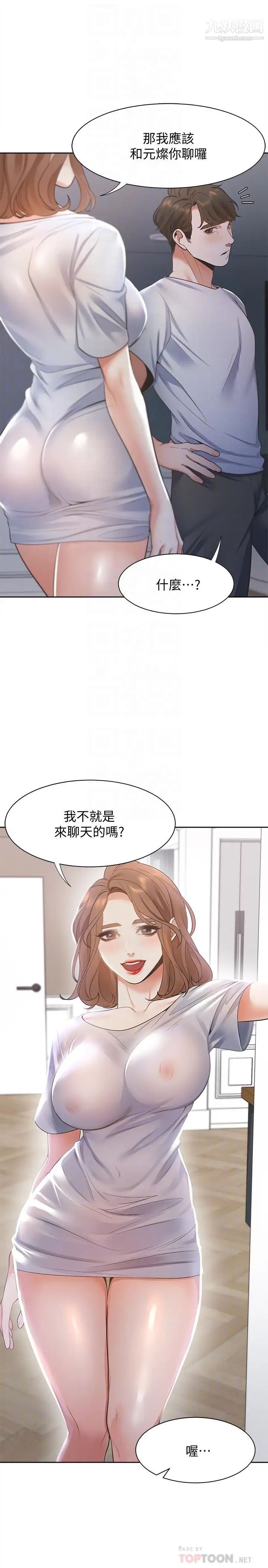 渴望:爱火难耐第14话-你忘记芝熙在房间睡觉吗