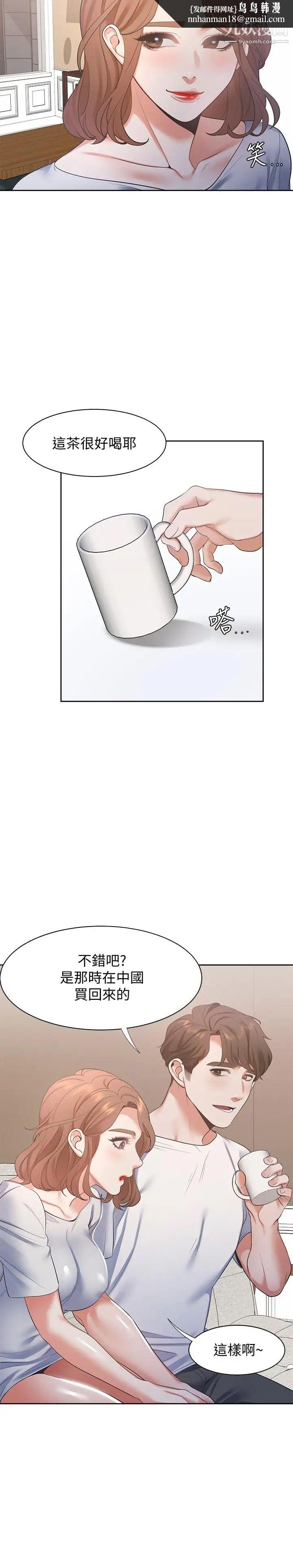 渴望:爱火难耐第14话-你忘记芝熙在房间睡觉吗