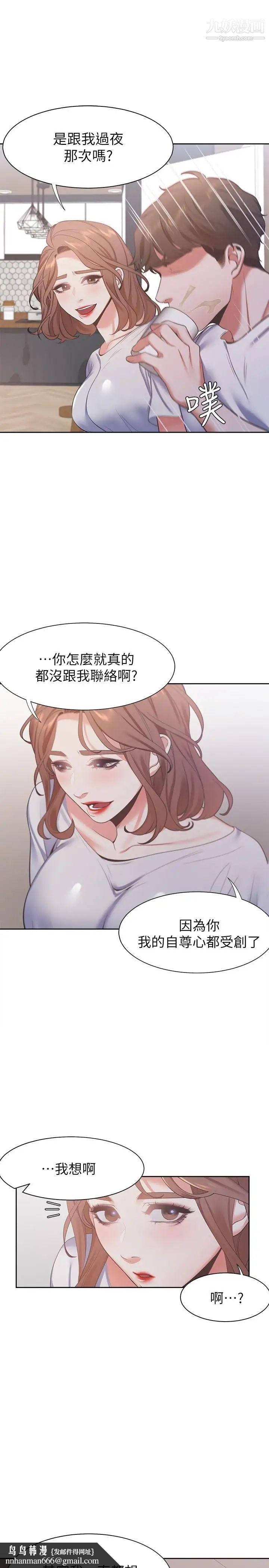 渴望:爱火难耐第14话-你忘记芝熙在房间睡觉吗