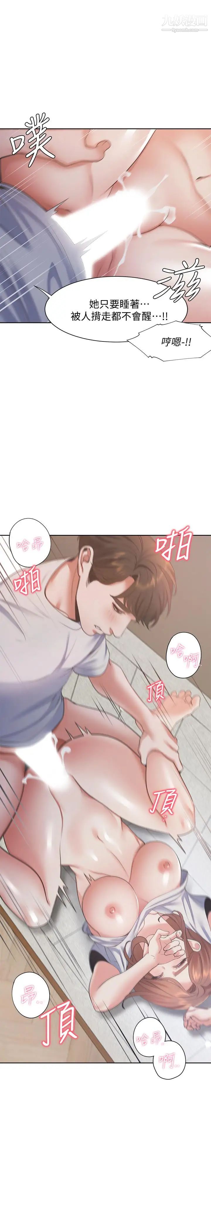 渴望:爱火难耐第14话-你忘记芝熙在房间睡觉吗