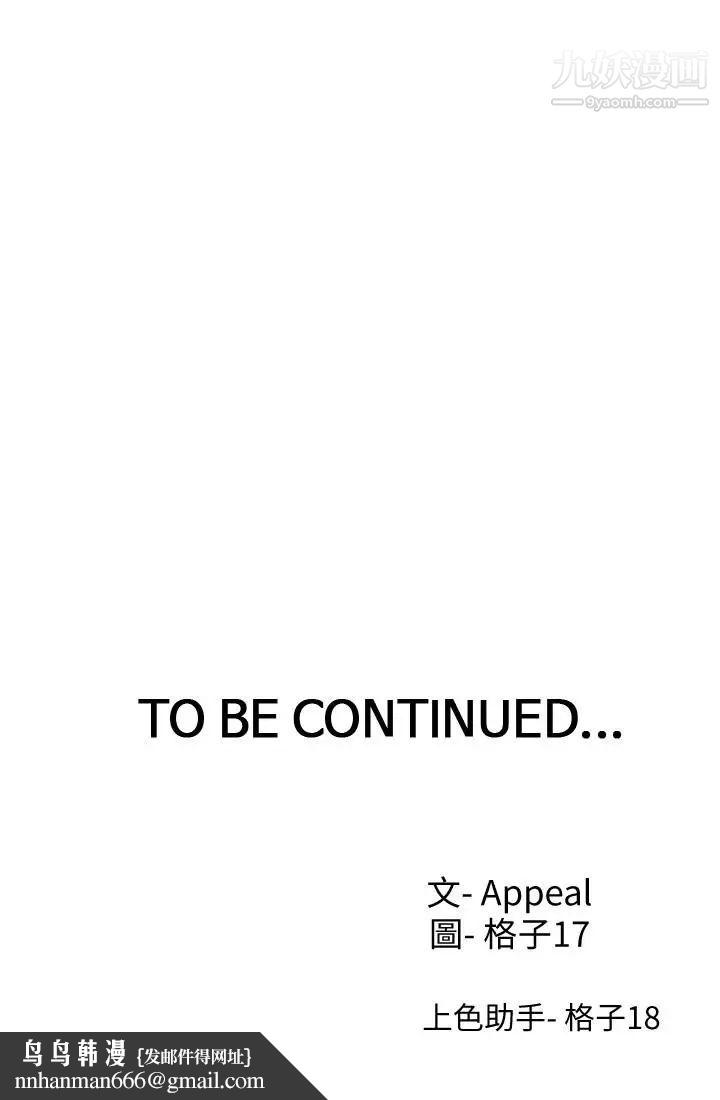 渴望:爱火难耐第14话-你忘记芝熙在房间睡觉吗