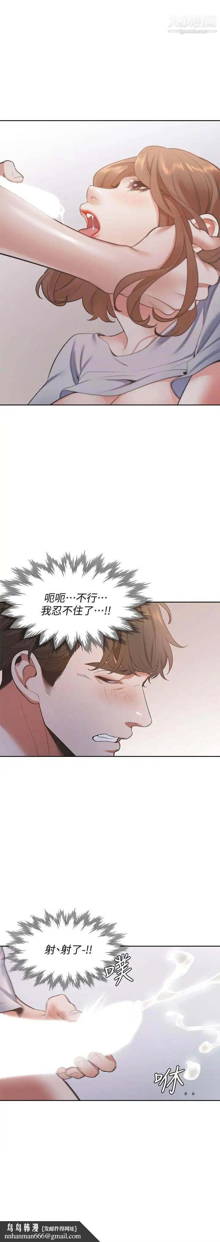 渴望:爱火难耐第15话-我睡着之后你们