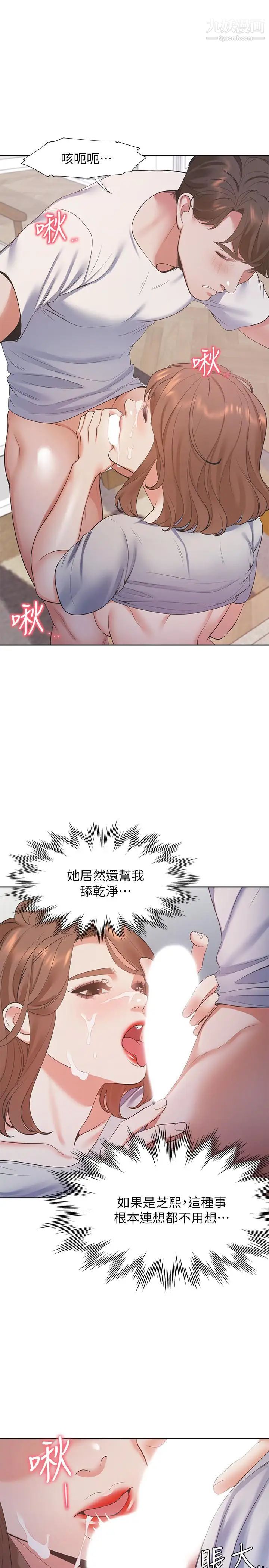 渴望:爱火难耐第15话-我睡着之后你们