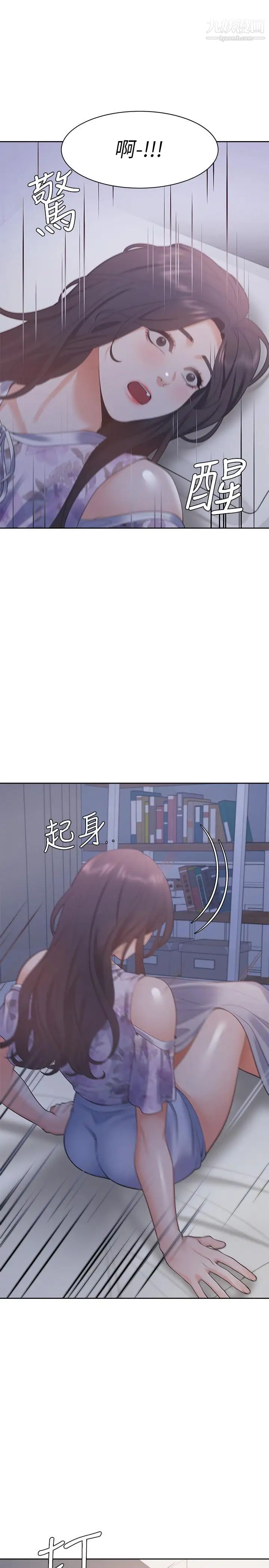 渴望:爱火难耐第15话-我睡着之后你们