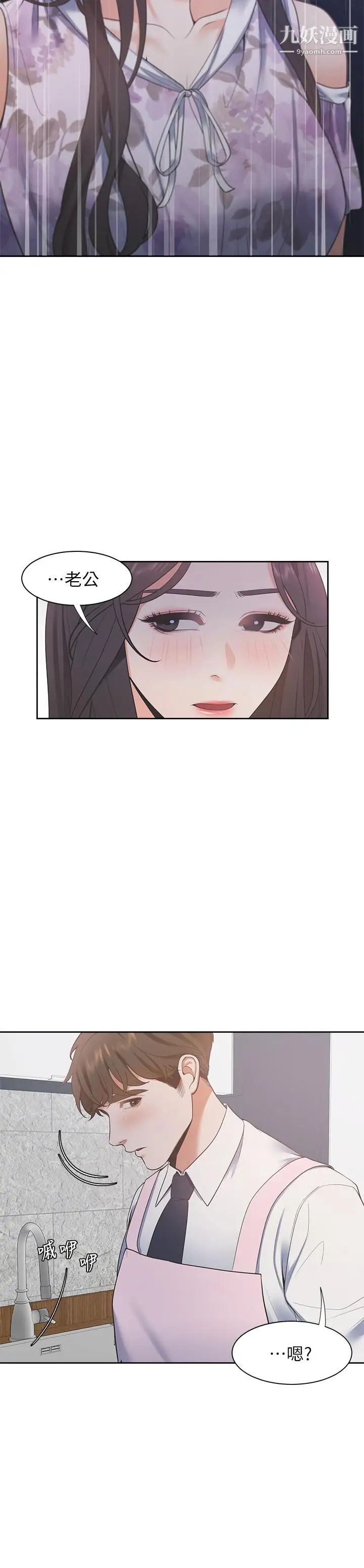 渴望:爱火难耐第15话-我睡着之后你们