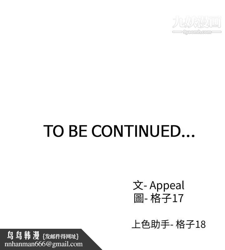 渴望:爱火难耐第15话-我睡着之后你们