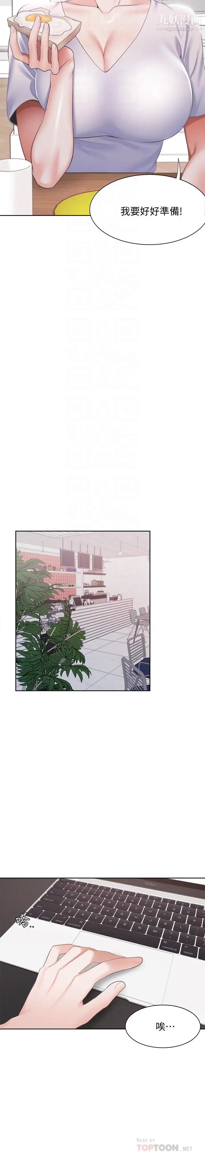 渴望:爱火难耐第16话-可疑的恐吓电话