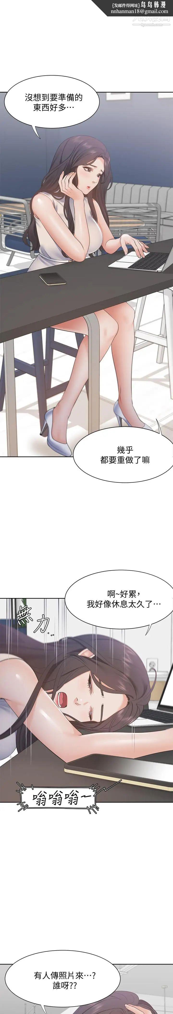 渴望:爱火难耐第16话-可疑的恐吓电话