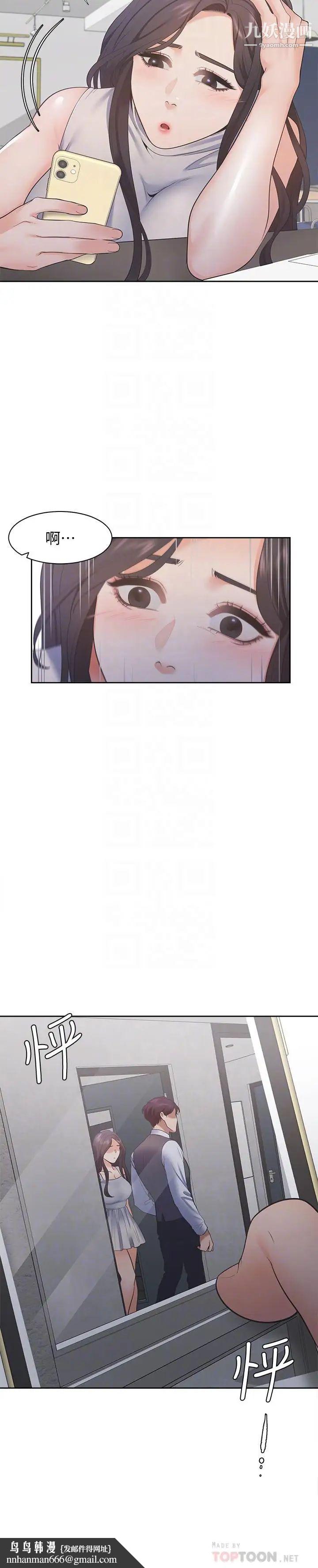 渴望:爱火难耐第16话-可疑的恐吓电话