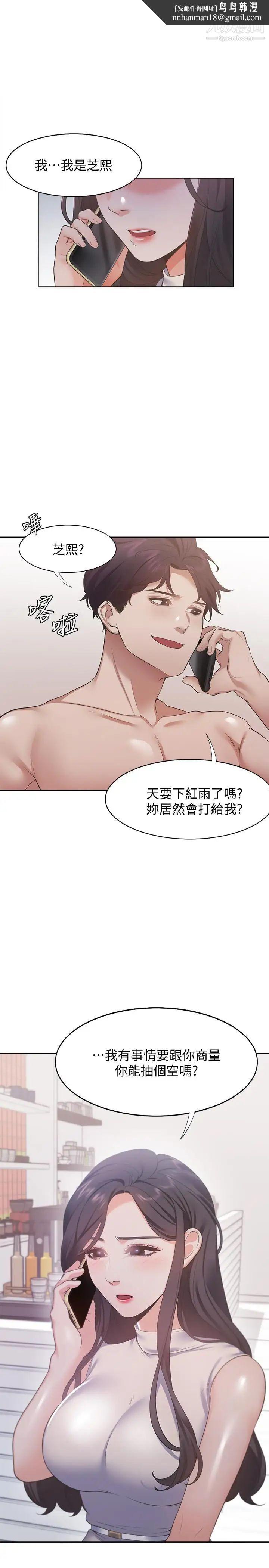 渴望:爱火难耐第17话-一回生二回熟