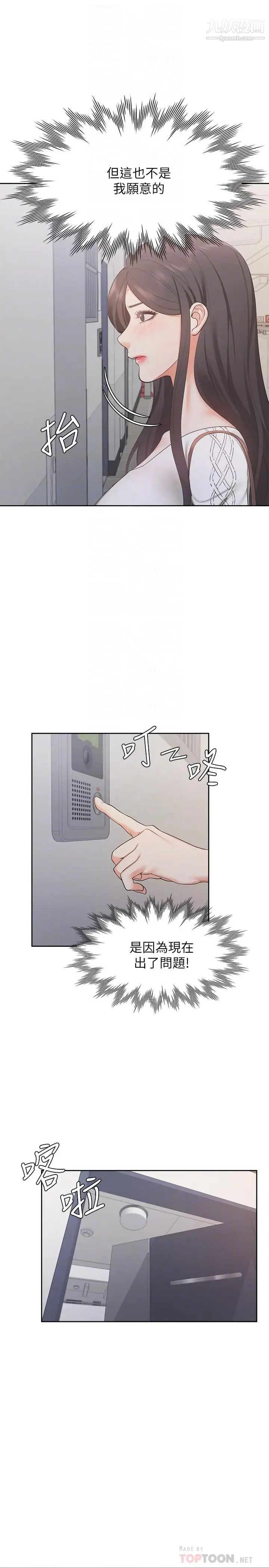 渴望:爱火难耐第17话-一回生二回熟