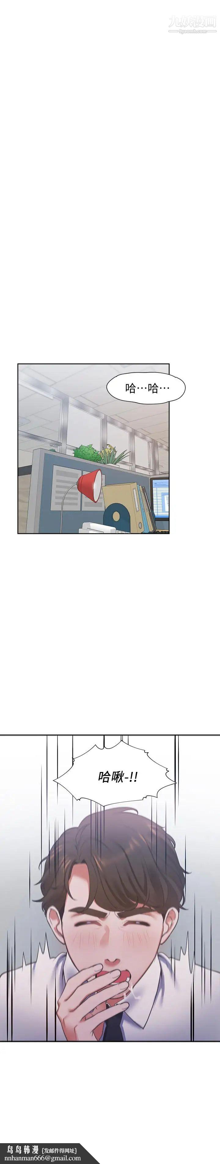 渴望:爱火难耐第17话-一回生二回熟