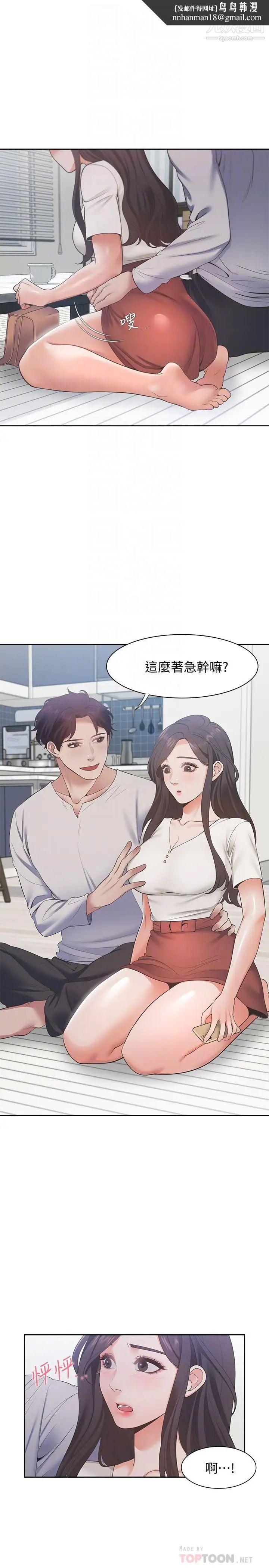 渴望:爱火难耐第17话-一回生二回熟