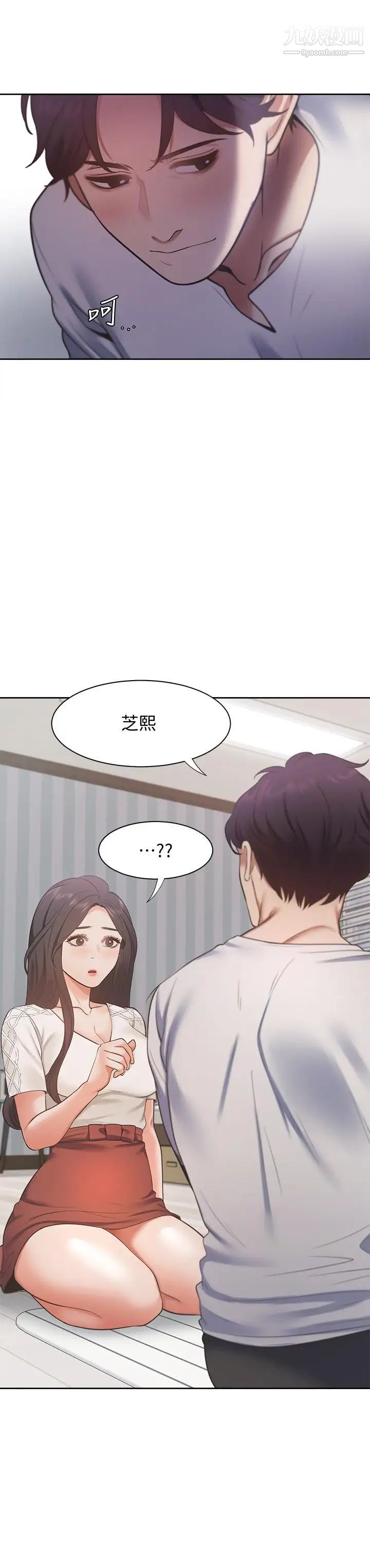 渴望:爱火难耐第17话-一回生二回熟