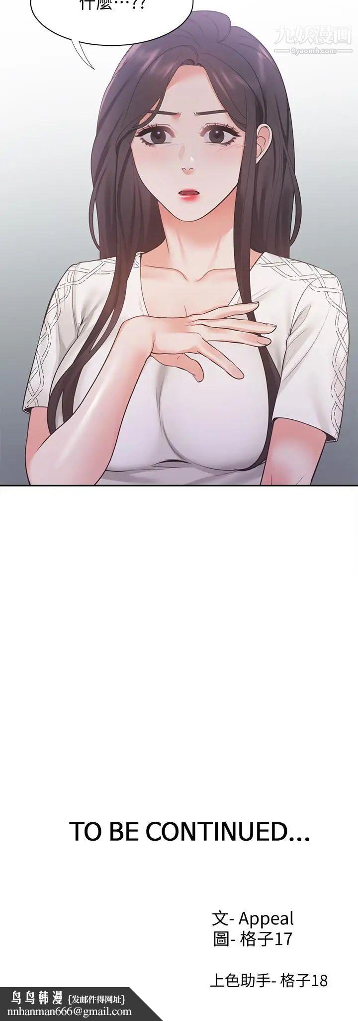 渴望:爱火难耐第17话-一回生二回熟