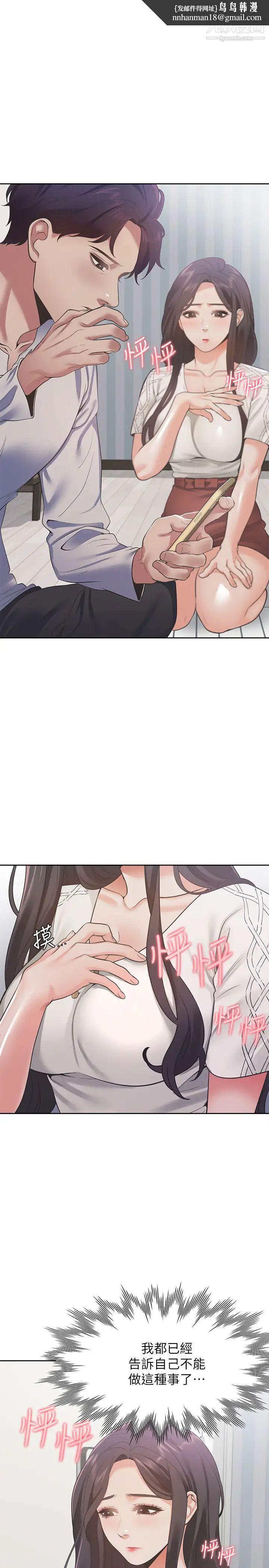 渴望:爱火难耐第18话-帮我舔就替妳解决问题