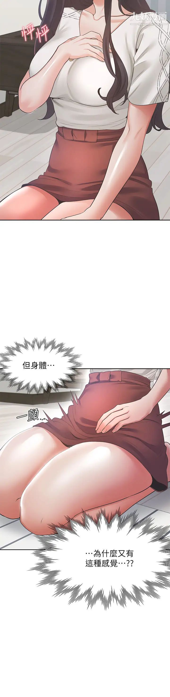 渴望:爱火难耐第18话-帮我舔就替妳解决问题