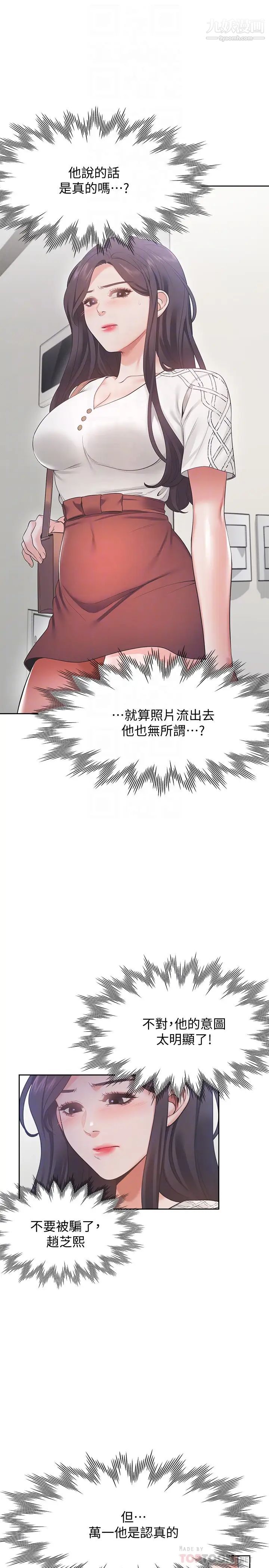 渴望:爱火难耐第18话-帮我舔就替妳解决问题