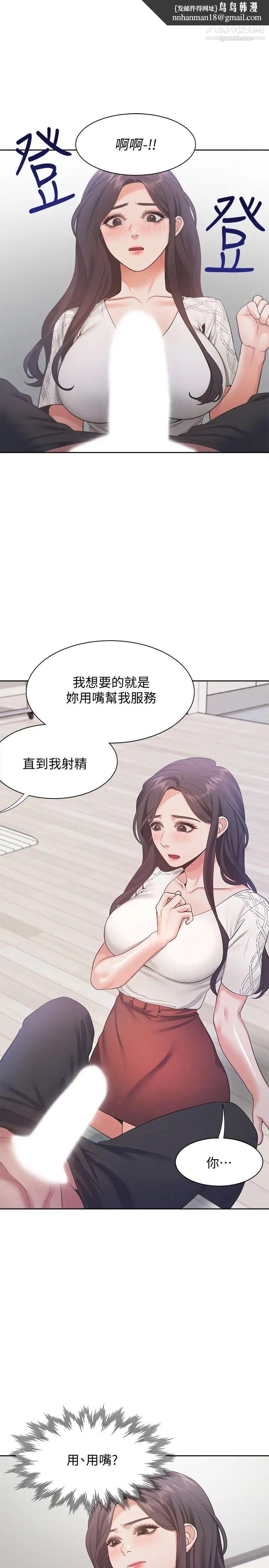 渴望:爱火难耐第18话-帮我舔就替妳解决问题