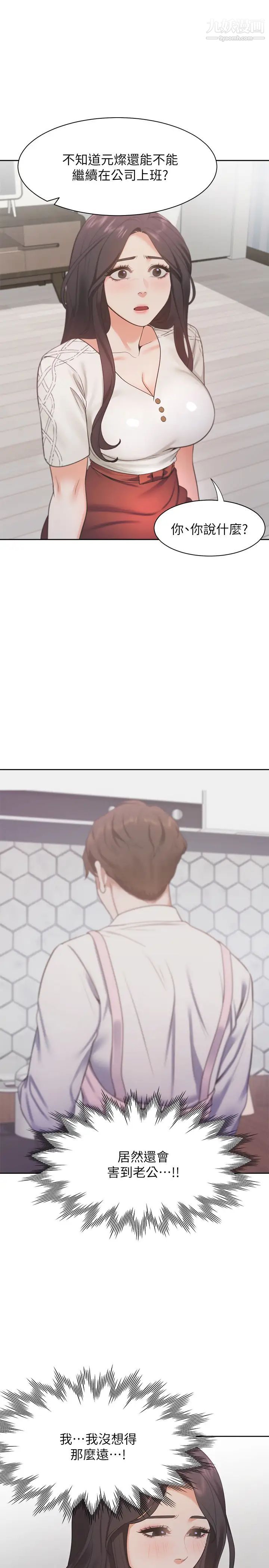 渴望:爱火难耐第18话-帮我舔就替妳解决问题