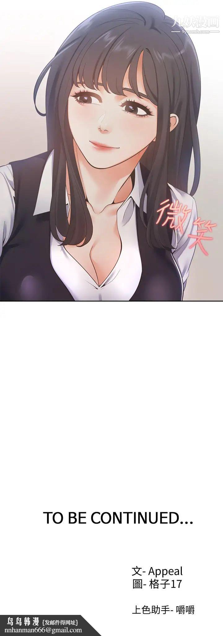 渴望:爱火难耐第18话-帮我舔就替妳解决问题