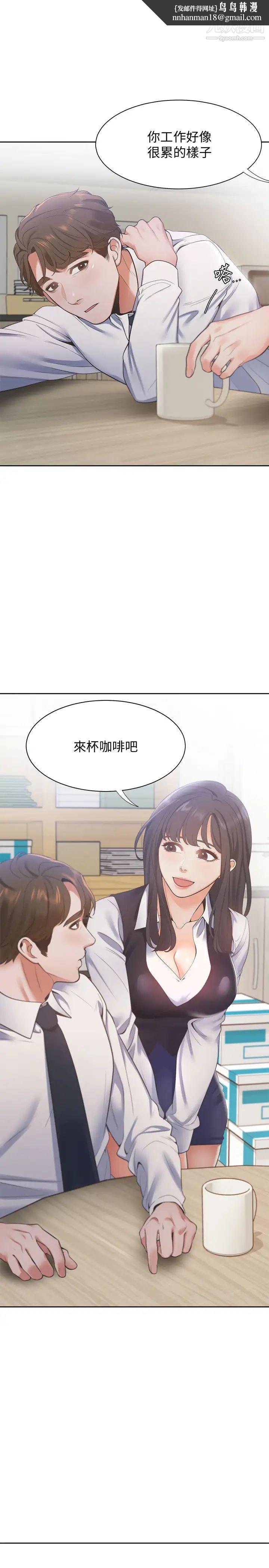 渴望:爱火难耐第19话-沦为性奴的预兆