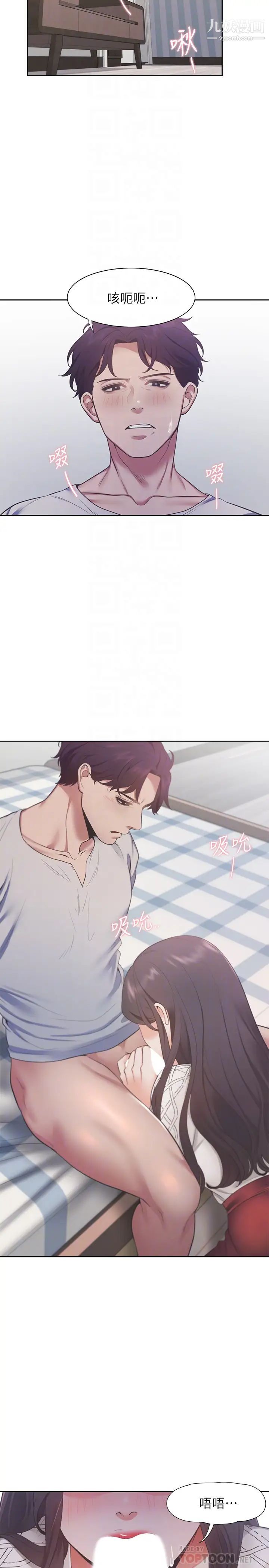 渴望:爱火难耐第19话-沦为性奴的预兆