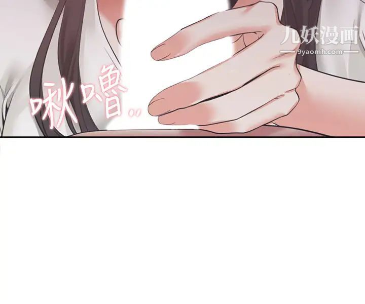 渴望:爱火难耐第19话-沦为性奴的预兆