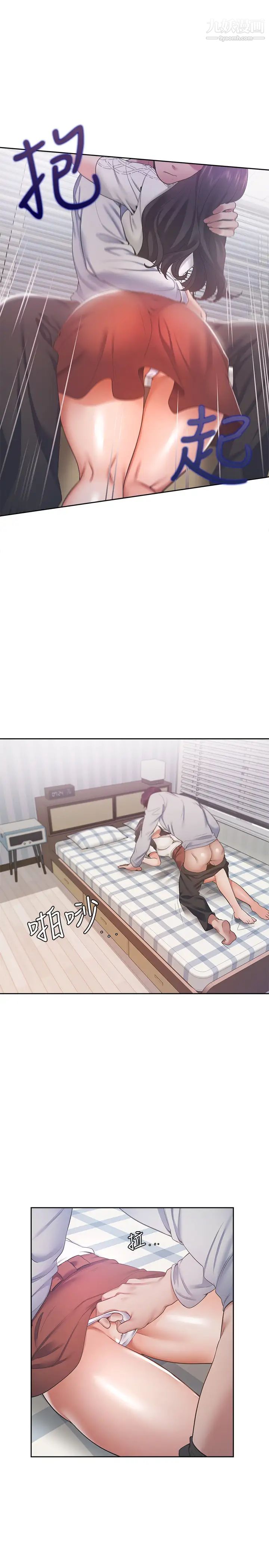 渴望:爱火难耐第19话-沦为性奴的预兆