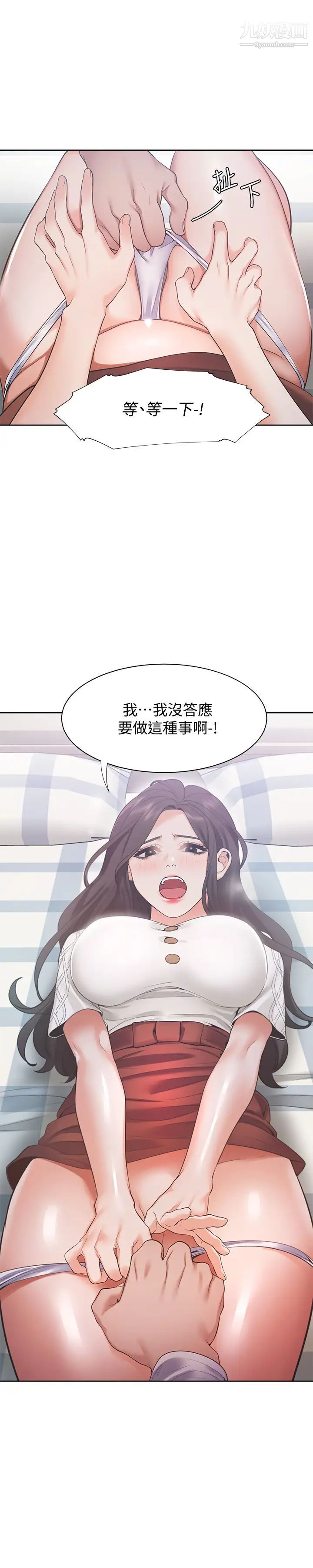 渴望:爱火难耐第19话-沦为性奴的预兆