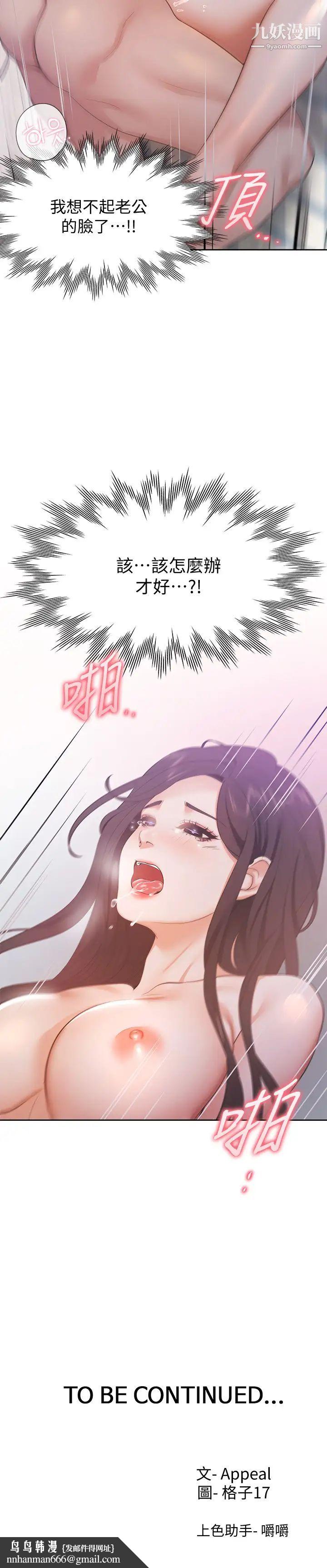 渴望:爱火难耐第19话-沦为性奴的预兆