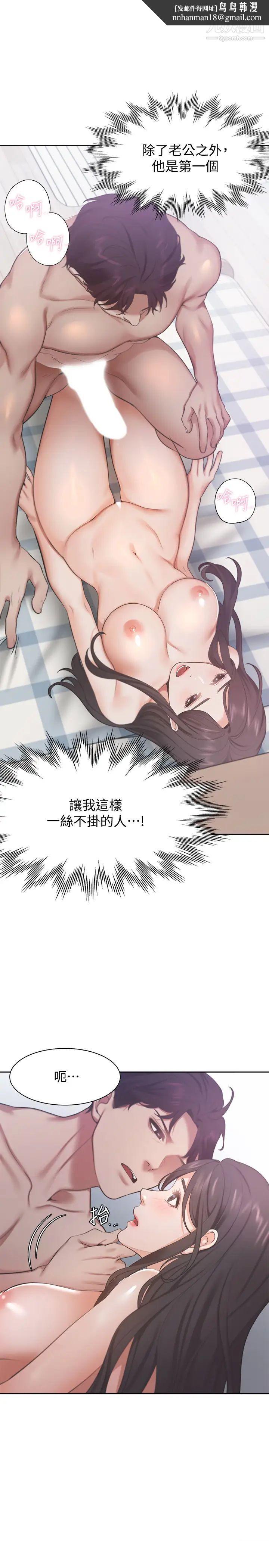 渴望:爱火难耐第20话-这样下去我真的会坏掉的…