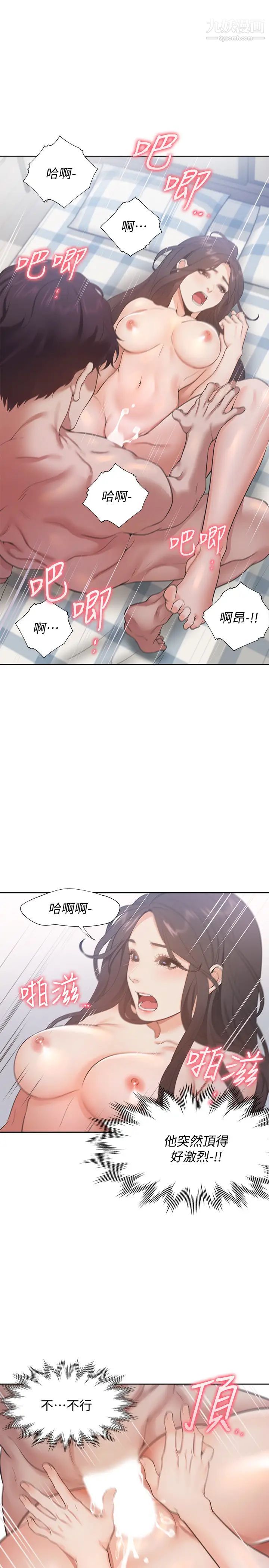 渴望:爱火难耐第20话-这样下去我真的会坏掉的…