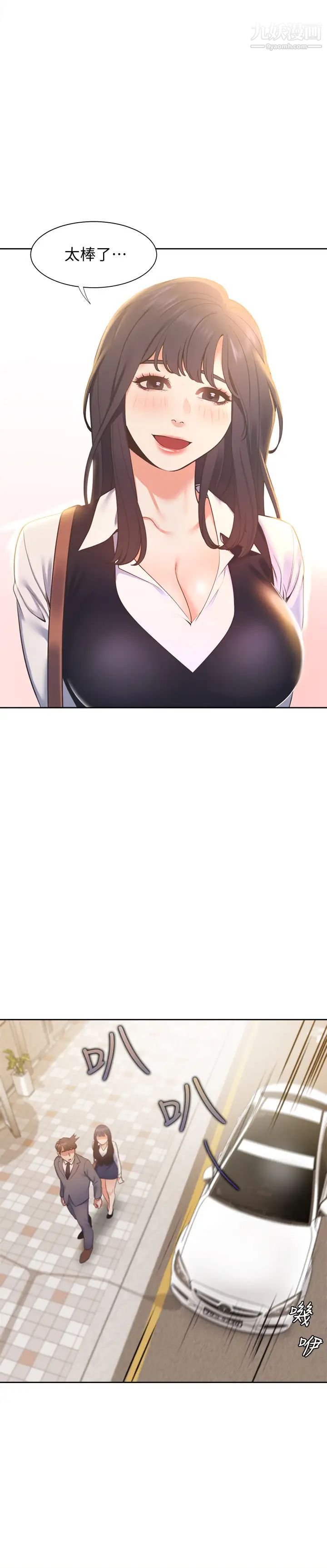 渴望:爱火难耐第20话-这样下去我真的会坏掉的…