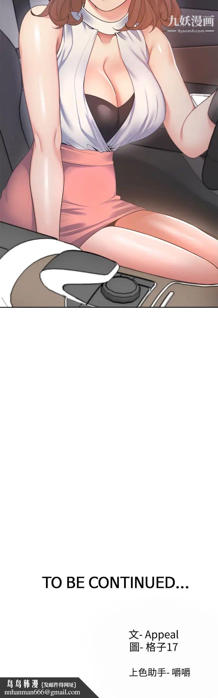 渴望:爱火难耐第20话-这样下去我真的会坏掉的…