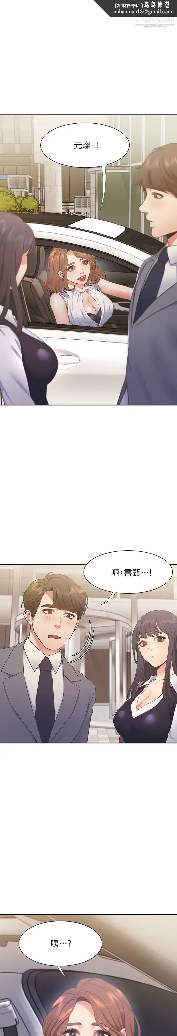 渴望:爱火难耐第21话-另一半给不了的东西