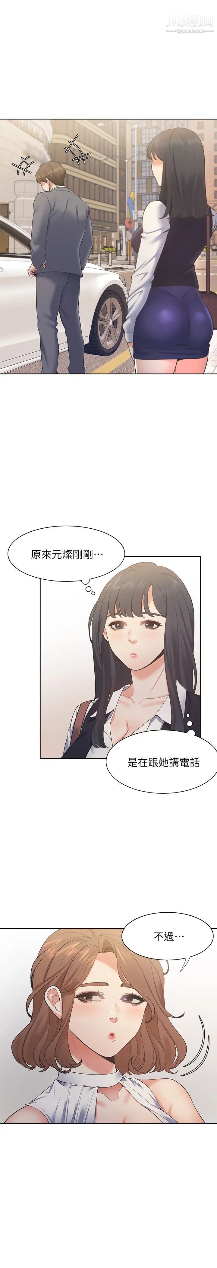 渴望:爱火难耐第21话-另一半给不了的东西