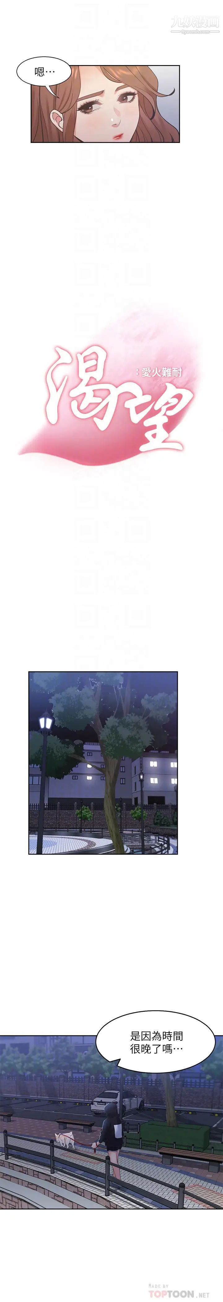 渴望:爱火难耐第21话-另一半给不了的东西