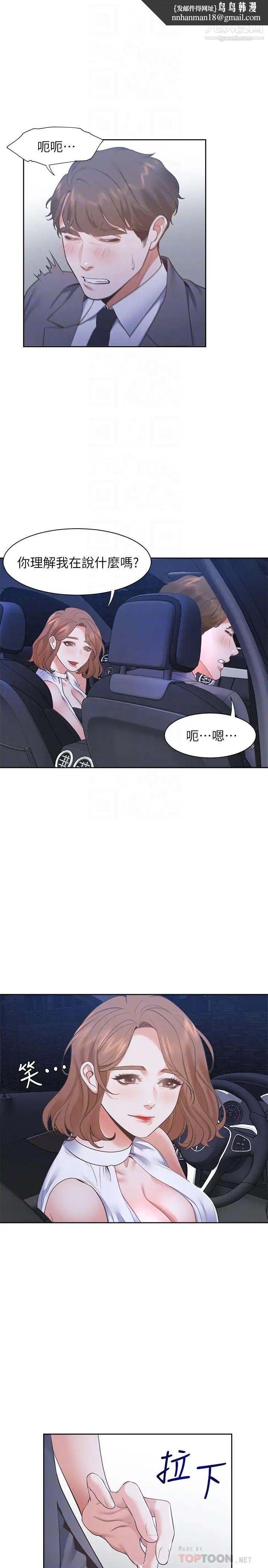 渴望:爱火难耐第21话-另一半给不了的东西