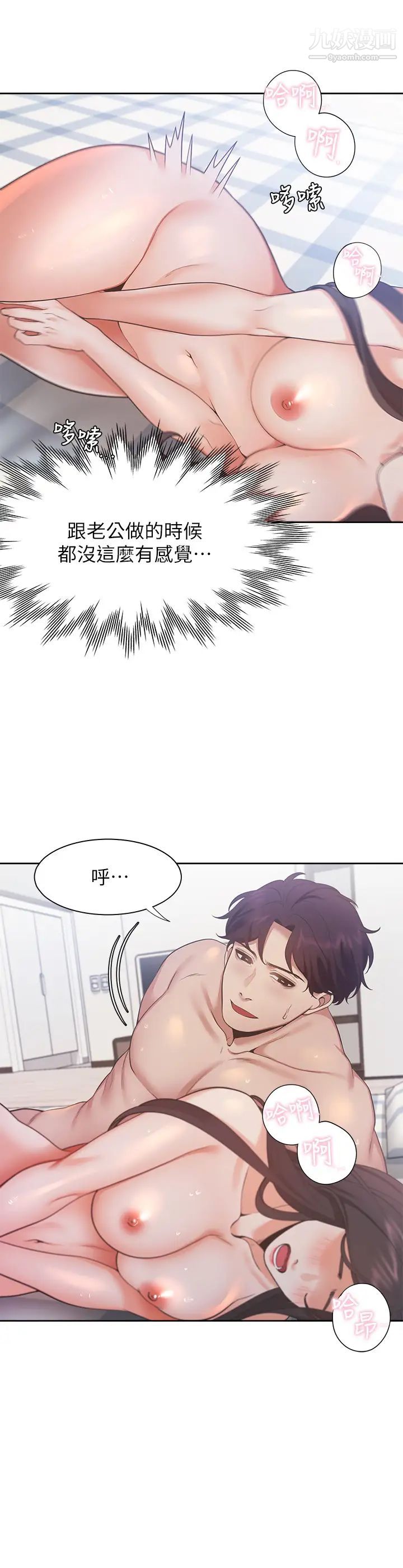 渴望:爱火难耐第21话-另一半给不了的东西