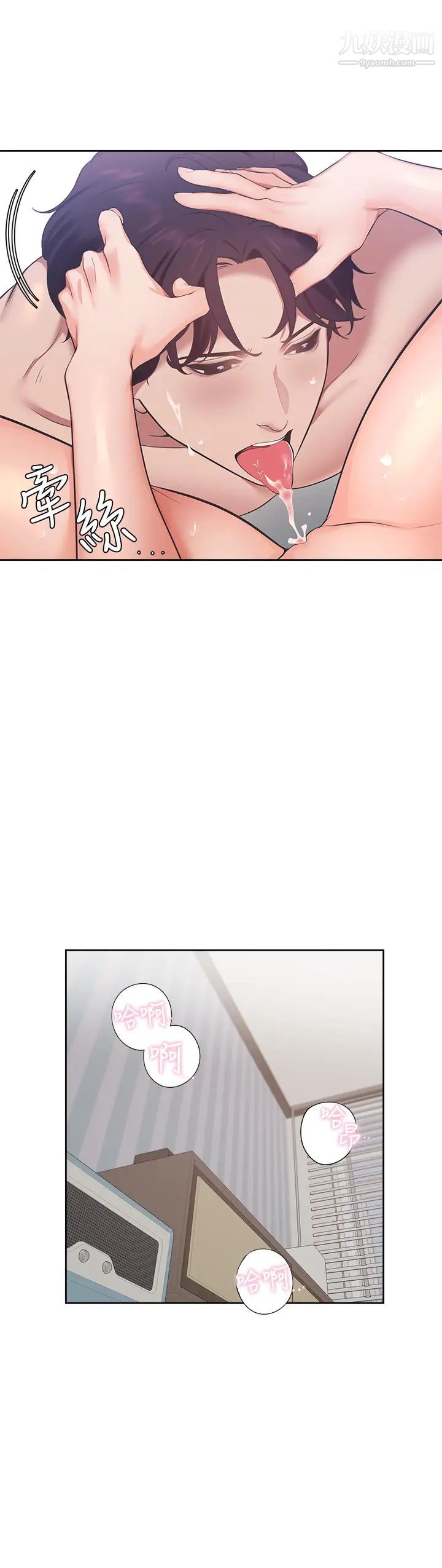 渴望:爱火难耐第21话-另一半给不了的东西