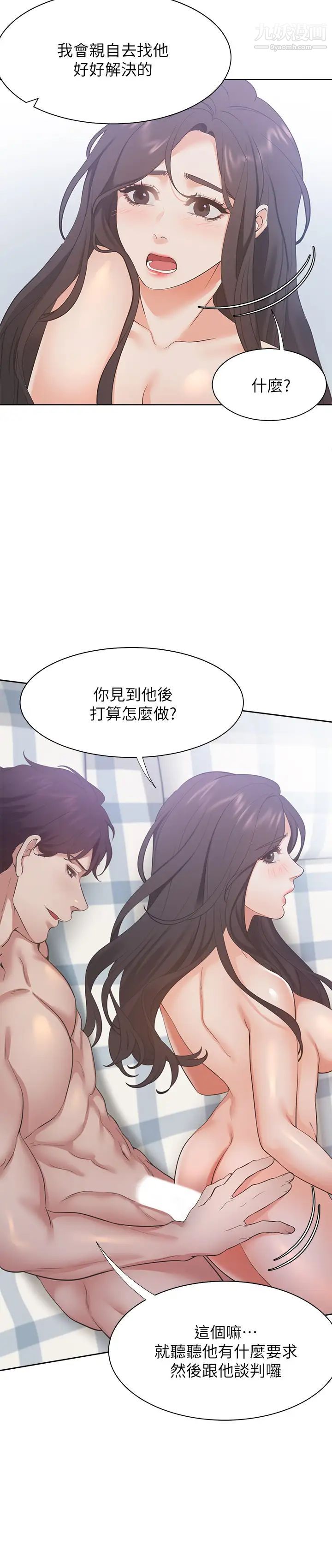 渴望:爱火难耐第21话-另一半给不了的东西