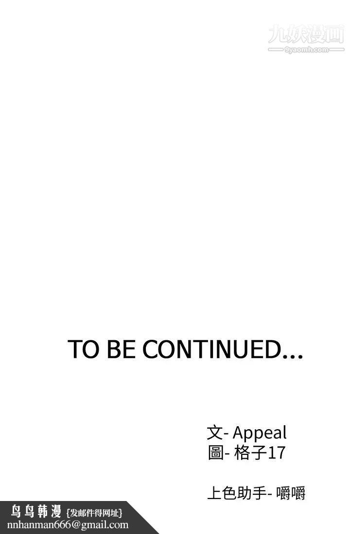 渴望:爱火难耐第22话-你们是在打野战吗?!