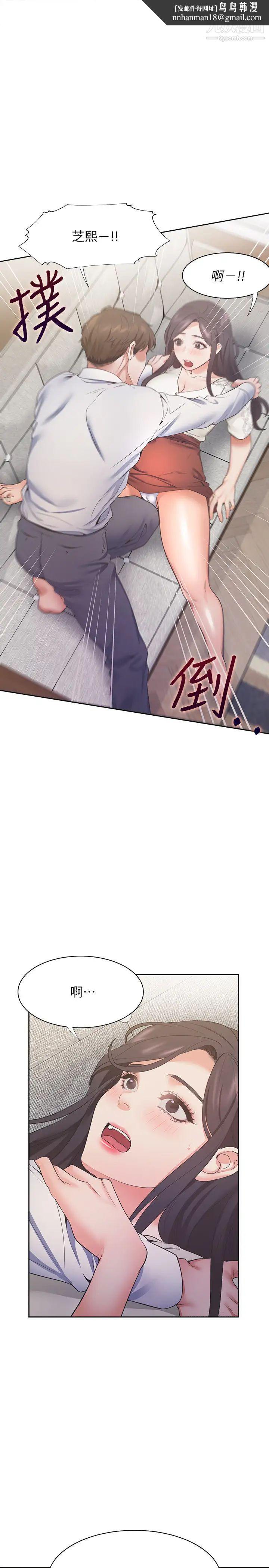 渴望:爱火难耐第23话-好想看同事的裸体