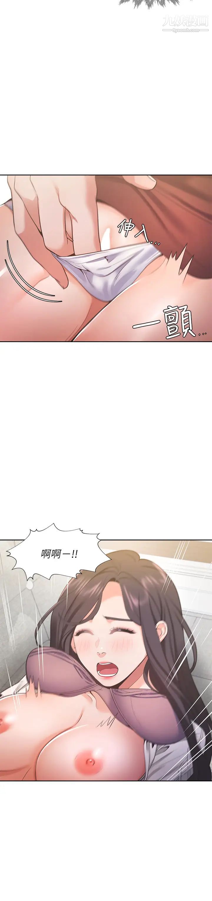 渴望:爱火难耐第23话-好想看同事的裸体