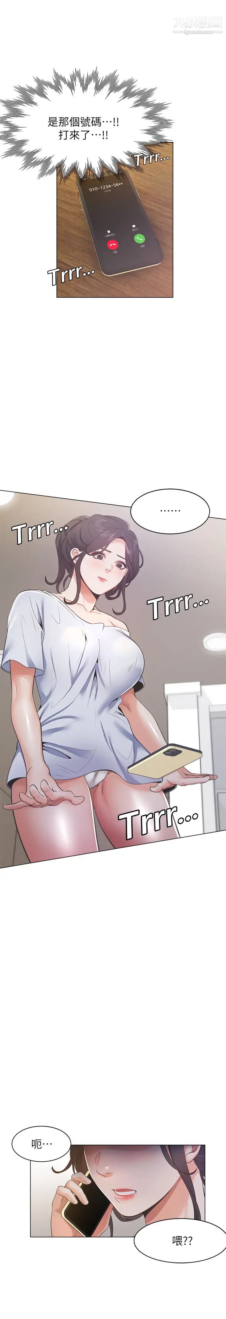 渴望:爱火难耐第23话-好想看同事的裸体