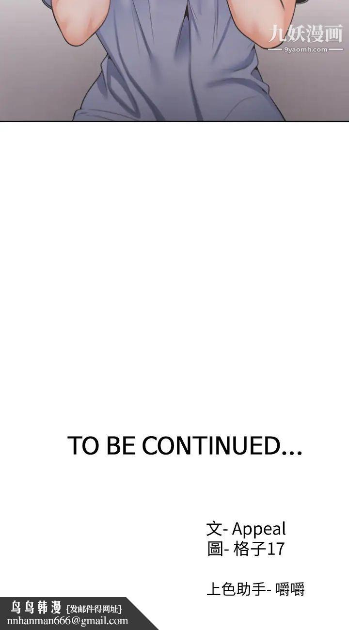 渴望:爱火难耐第23话-好想看同事的裸体